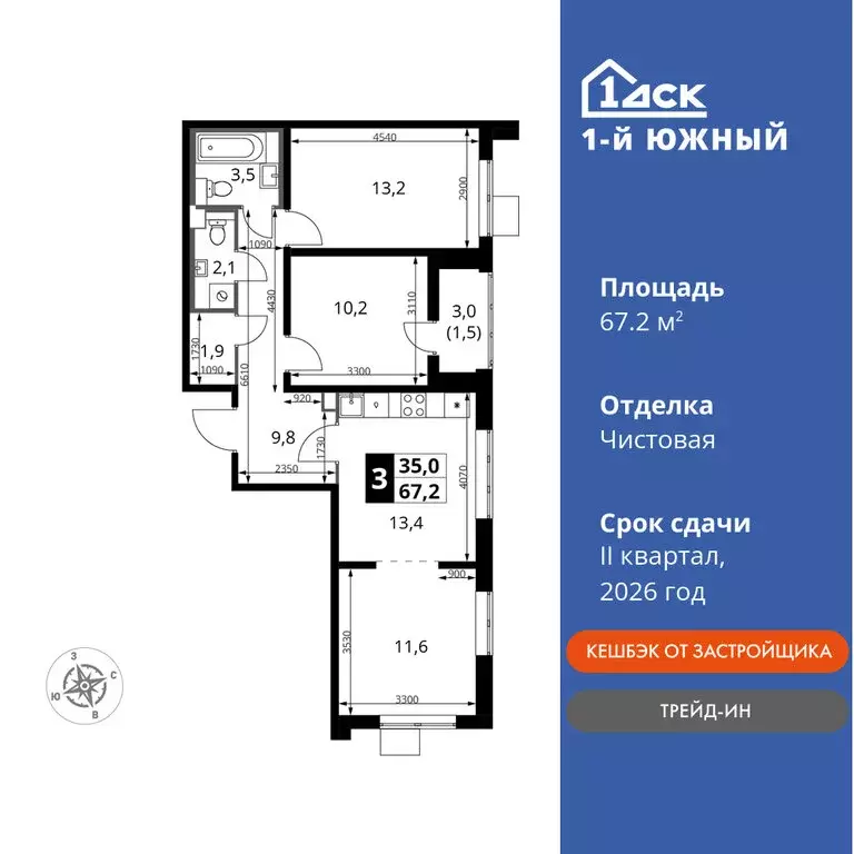 3-комнатная квартира: Видное, улица Фруктовые Сады, 1к3 (67.2 м) - Фото 0