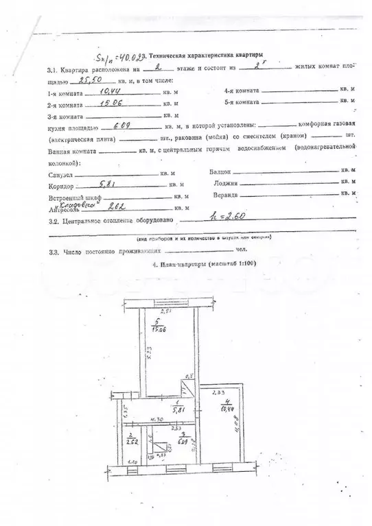 2-к. квартира, 40 м, 2/2 эт. - Фото 0