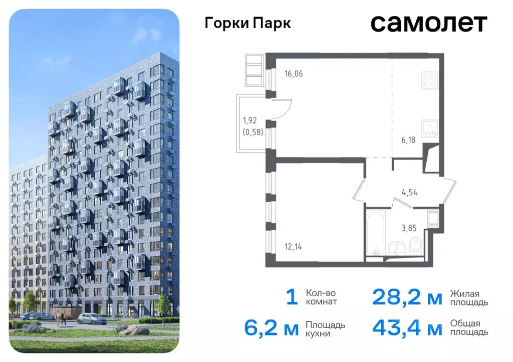 1-к кв. Московская область, Ленинский городской округ, д. Коробово ... - Фото 0