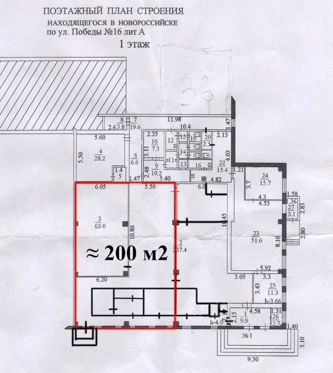 Офис в Краснодарский край, Новороссийск ул. Победы, 16 (200 м) - Фото 2