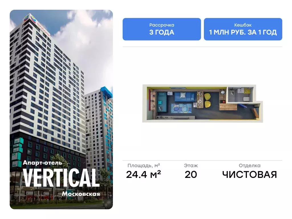 Квартира-студия: Санкт-Петербург, улица Орджоникидзе, 44А (24.4 м) - Фото 0