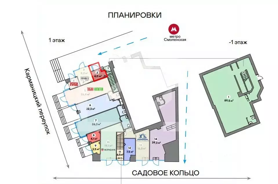 Помещение свободного назначения в Москва Троилинский пер., 5 (4 м) - Фото 2