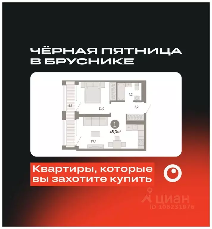 1-к кв. Свердловская область, Екатеринбург Уктус жилрайон, Шишимская ... - Фото 0