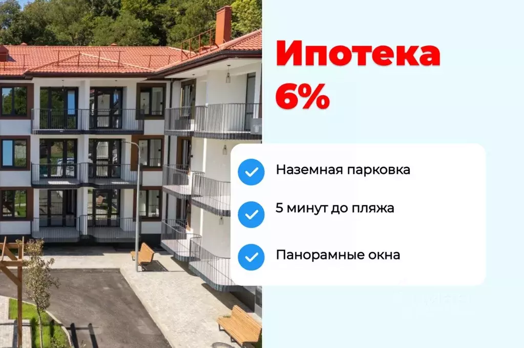 2-к кв. Краснодарский край, Туапсинский муниципальный округ, с. Агой ... - Фото 1