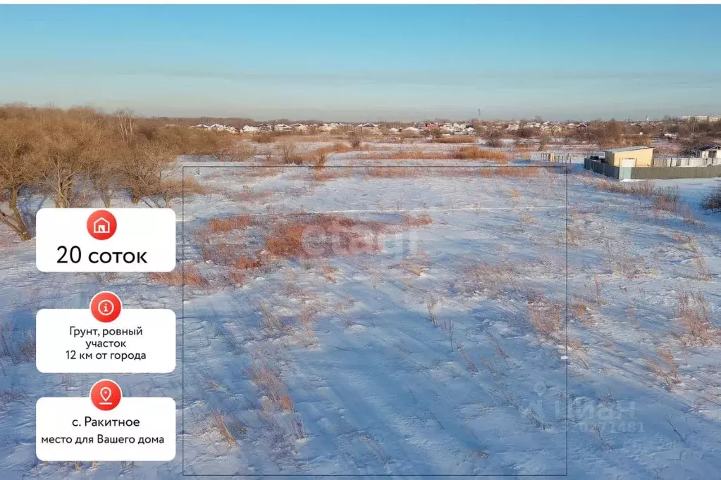 Участок в Хабаровский край, Хабаровский район, с. Ракитное, 60-й кв-л  ... - Фото 1