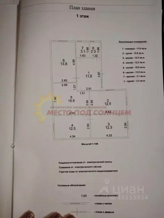 Дом в Краснодарский край, Ейск Заря СТСН,  (87 м) - Фото 2