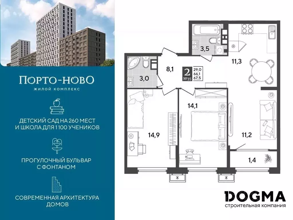2-к кв. Краснодарский край, Новороссийск Порто-Ново жилой комплекс ... - Фото 0