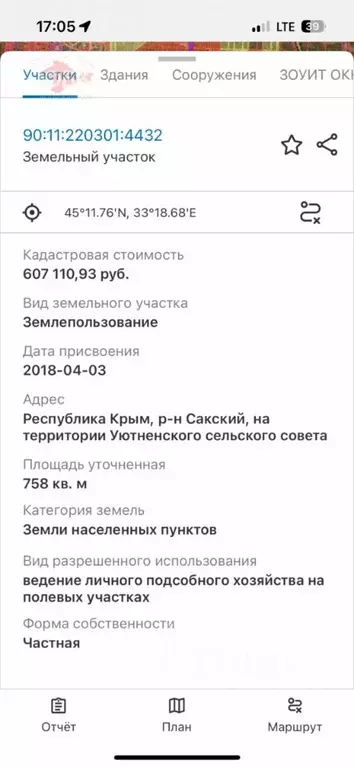 Участок в Крым, Сакский район, с. Уютное  (7.58 сот.) - Фото 2