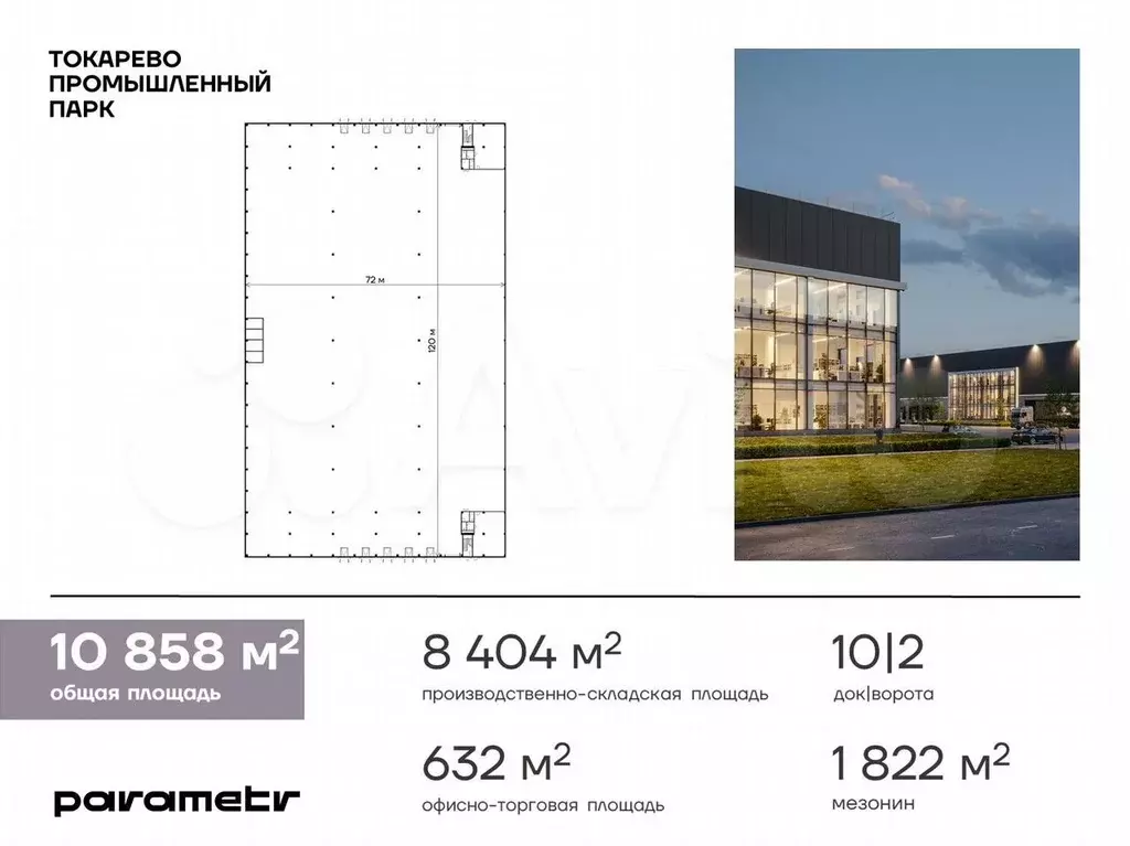 Помещение свободного назначения в продажу, 10858 м - Фото 0