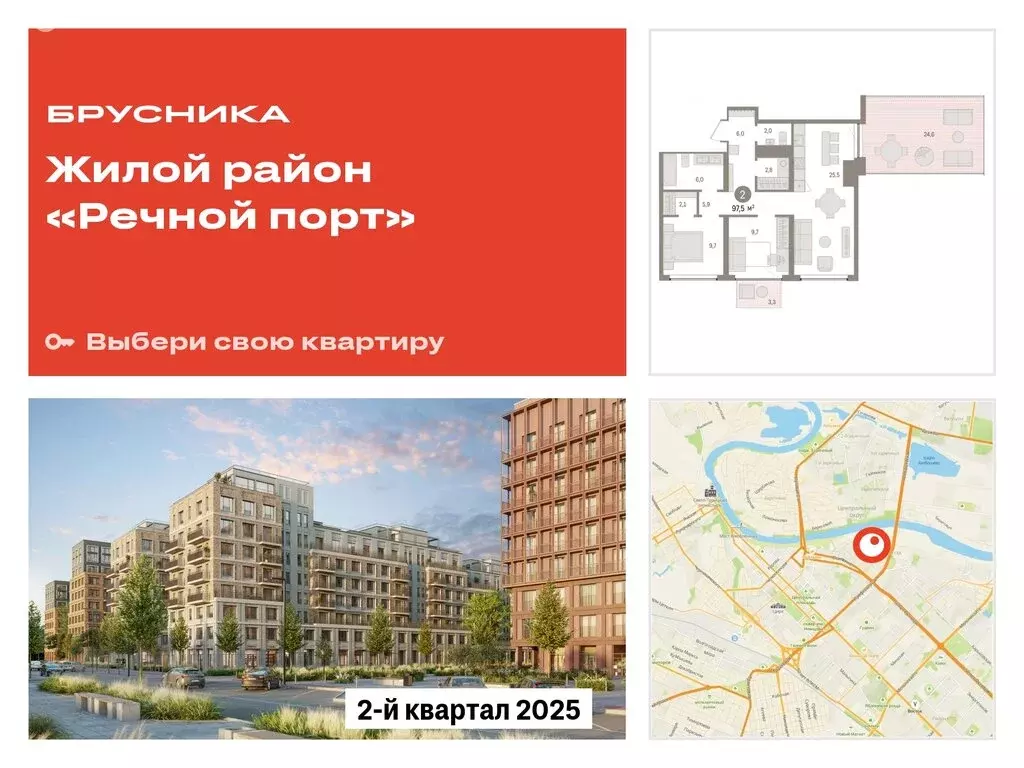2-комнатная квартира: Тюмень, жилой комплекс Речной Порт (97.49 м) - Фото 0