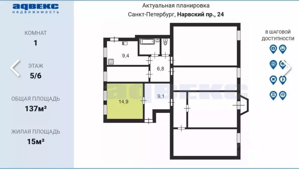Комната Санкт-Петербург Нарвский просп., 24 (14.9 м) - Фото 2
