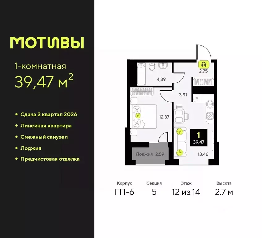 1-к кв. Тюменская область, Тюмень ул. Андрея Приказнова, 1 (39.47 м) - Фото 0