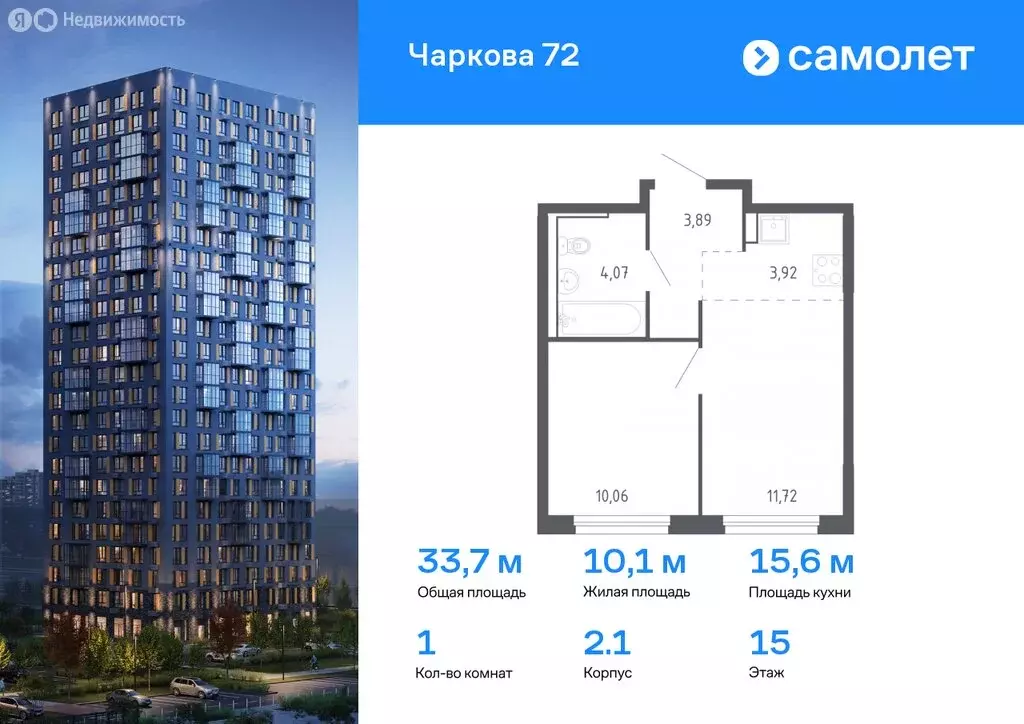 2-комнатная квартира: Тюмень, жилой комплекс Чаркова 72, 1.4 (61.17 м) - Фото 0