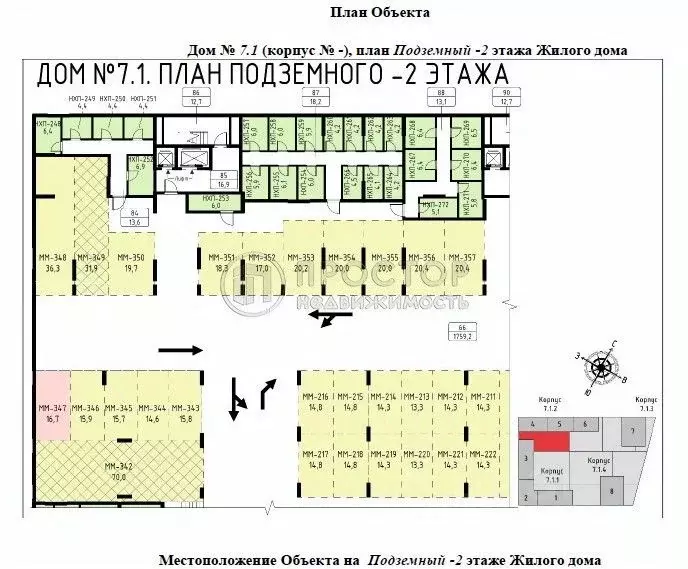 Гараж в Москва Прокшино жилой комплекс, 7.1.1 (20 м) - Фото 1
