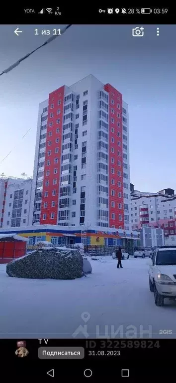 1-к кв. Саха (Якутия), Якутск 203-й мкр, 32 (37.0 м) - Фото 1