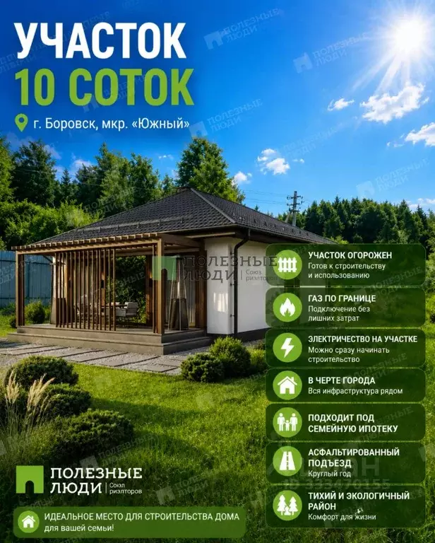 Дом в Калужская область, Боровск ул. Рябиновая (95 м) - Фото 1