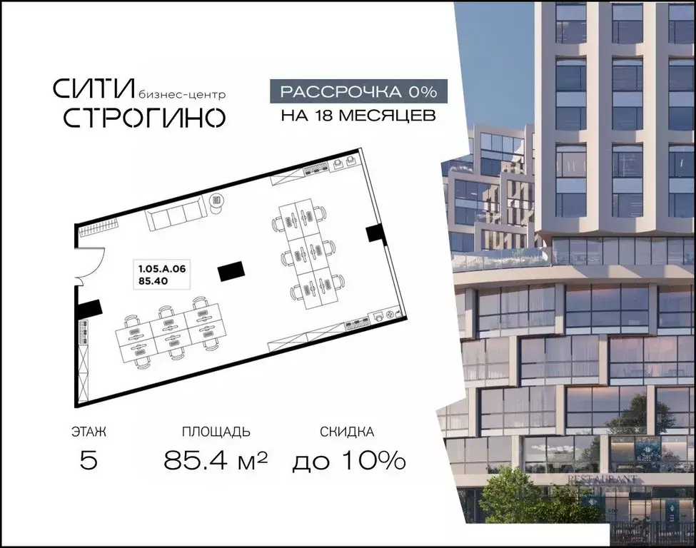 Офис в Москва ул. Маршала Прошлякова, 23 (85 м) - Фото 1