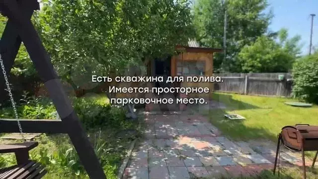 Дача 30 м на участке 6,7 сот. - Фото 1