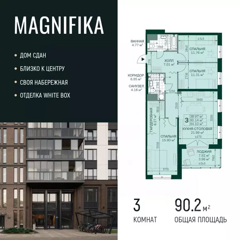 3-к кв. Санкт-Петербург Магнитогорская ул., 3к2 (90.2 м) - Фото 0