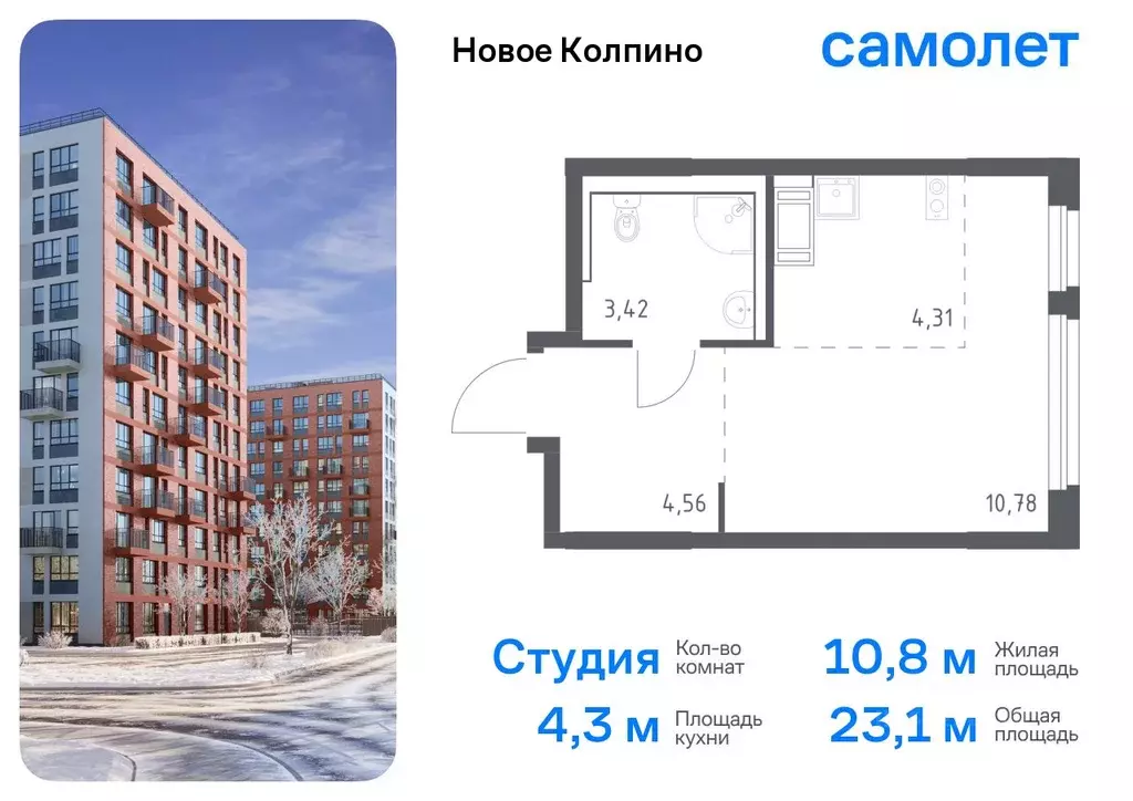 Студия Санкт-Петербург, Санкт-Петербург, Колпино Новое Колпино жилой ... - Фото 0