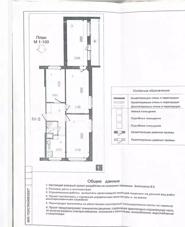 4-к. квартира, 80 м, 3/5 эт. - Фото 0