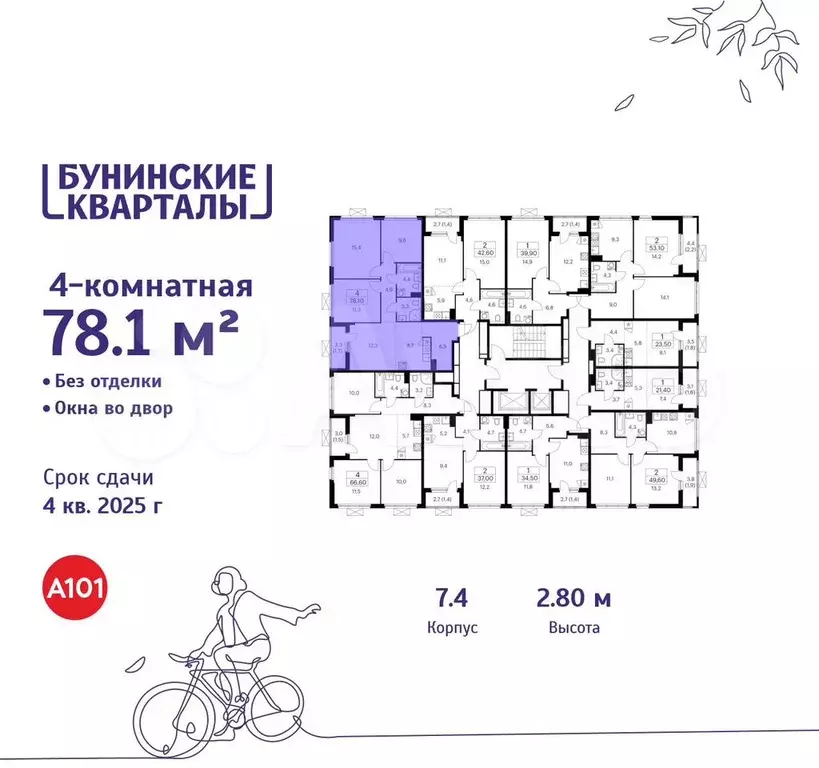 4-к. квартира, 78,1 м, 14/19 эт. - Фото 1