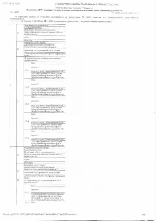 Помещение свободного назначения в Тюменская область, Тюмень ул. ... - Фото 2