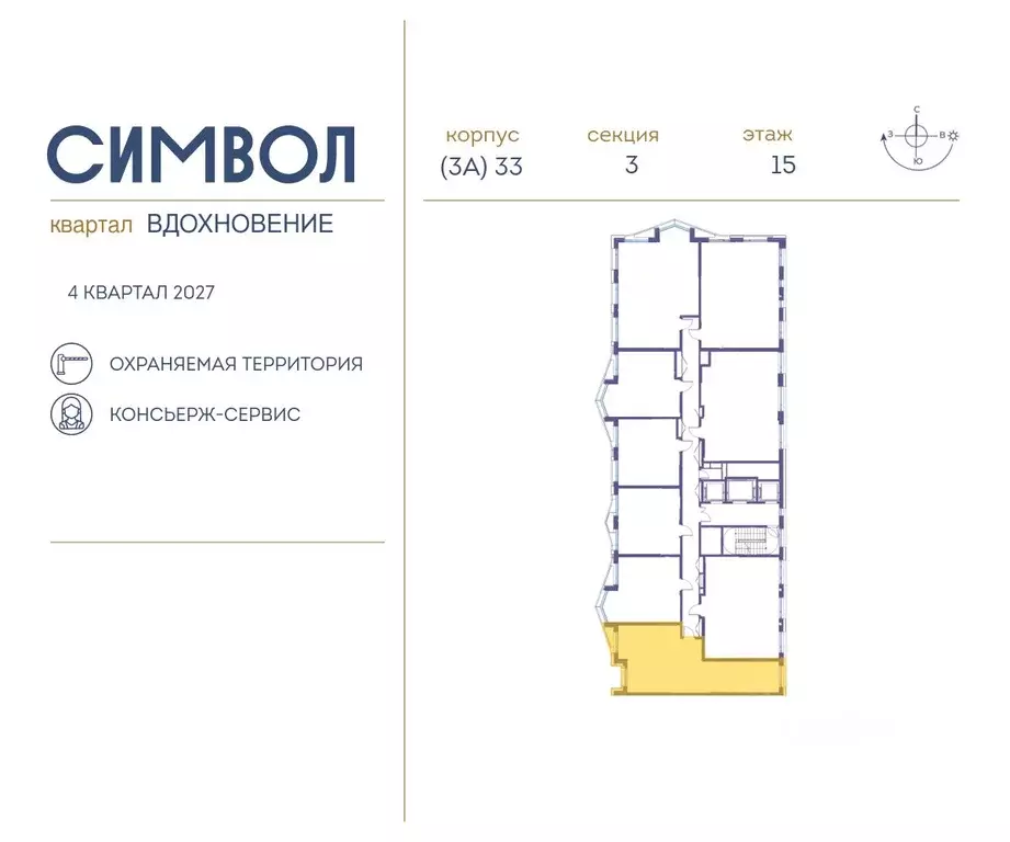 2-к кв. Москва Символ жилой комплекс (69.1 м) - Фото 1