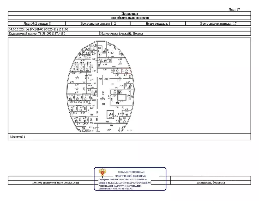 Помещение свободного назначения в Санкт-Петербург, Санкт-Петербург, ... - Фото 1