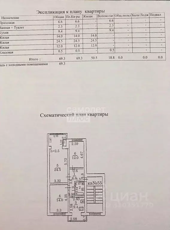 3-к кв. Кабардино-Балкария, Нальчик ул. Мовсисяна, 3 (69.0 м) - Фото 0