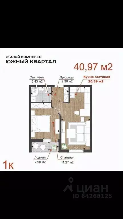 1-к кв. Краснодарский край, Анапа ш. Супсехское, 39к7 (41.0 м) - Фото 2