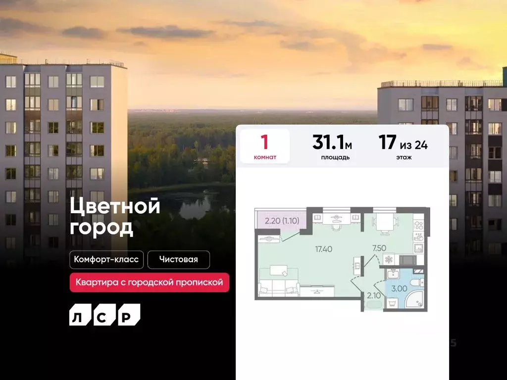 1-к кв. Санкт-Петербург Ручьи тер.,  (31.1 м) - Фото 0