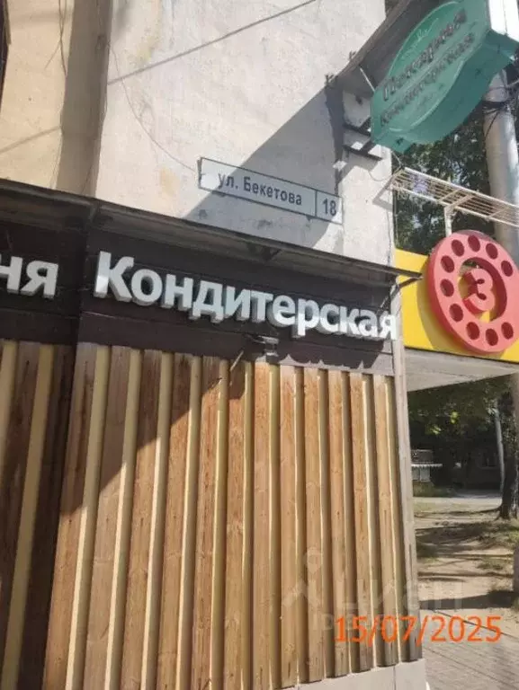 Помещение свободного назначения в Нижегородская область, Нижний ... - Фото 1