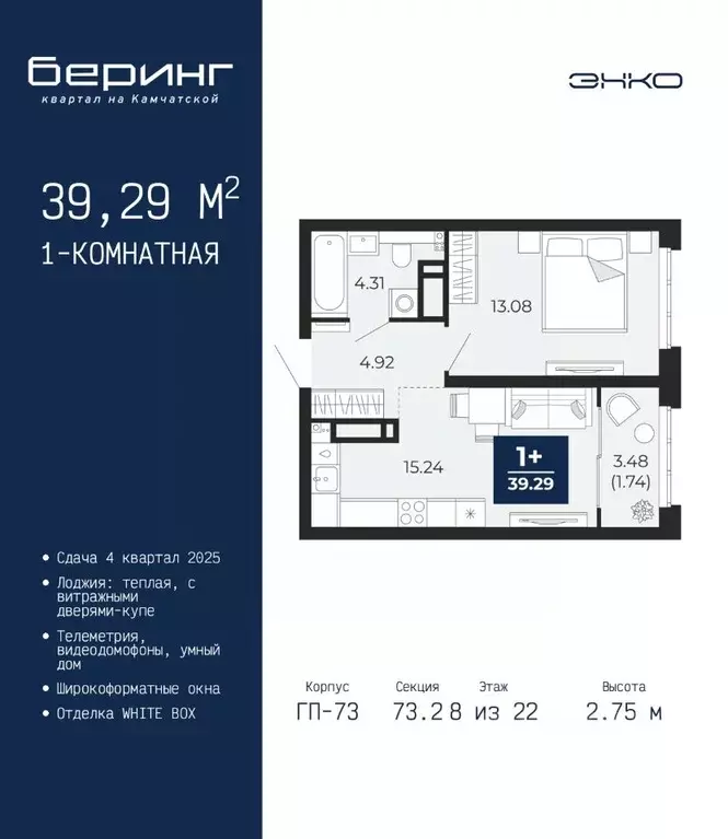 1-к кв. Тюменская область, Тюмень Беринг жилой комплекс (39.29 м) - Фото 1