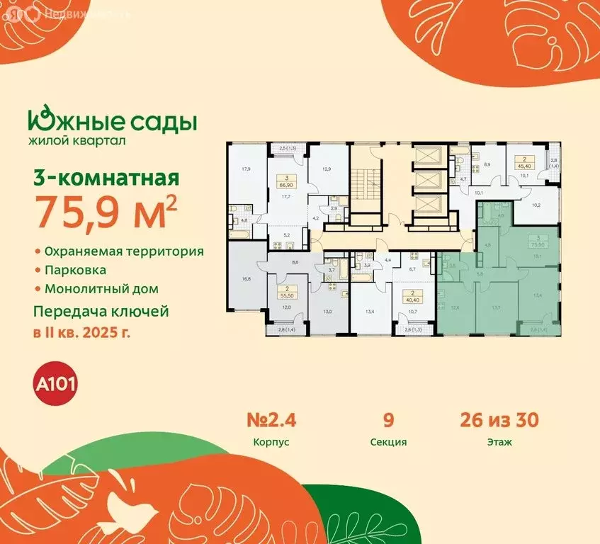 3-комнатная квартира: Москва, жилой комплекс Южные Сады (75.9 м) - Фото 1