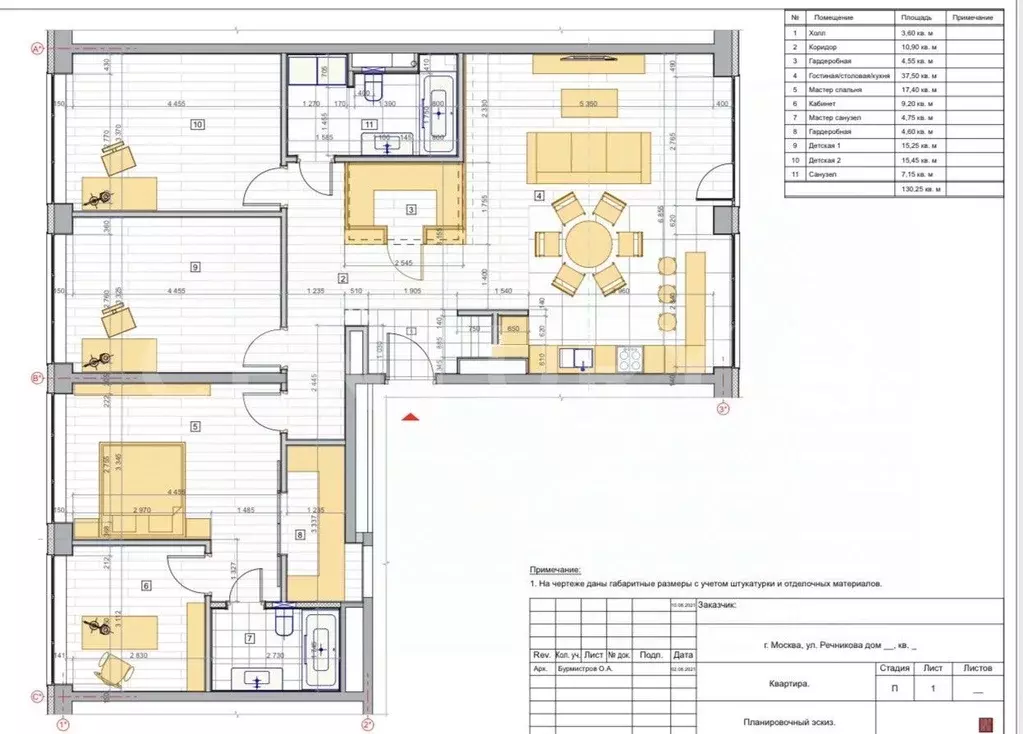 5-к кв. Москва ул. Корабельная, 5А (130.0 м) - Фото 2