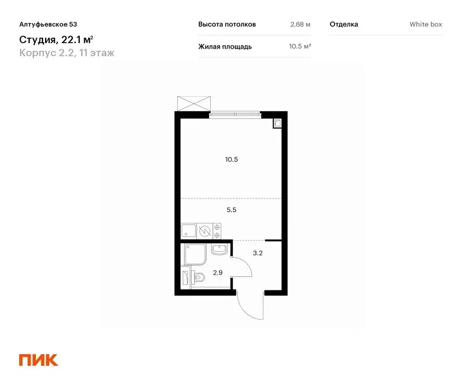 Студия Москва Алтуфьевское 53 жилой комплекс, 2.2 (22.1 м) - Фото 0
