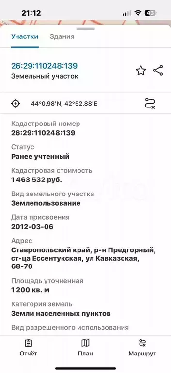 Участок 12 сот. (ИЖС) - Фото 1