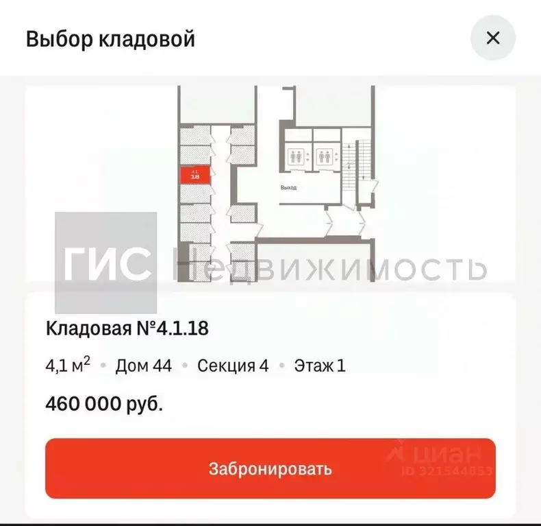 Склад в Новосибирская область, Новосибирск Европейский Берег мкр,  (4 ... - Фото 1