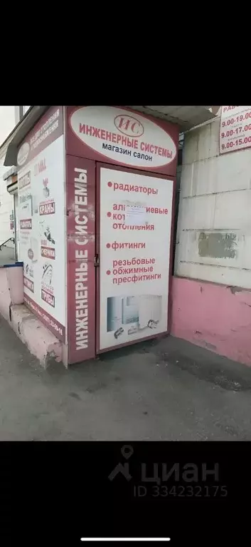 Помещение свободного назначения в Оренбургская область, Орск просп. ... - Фото 1