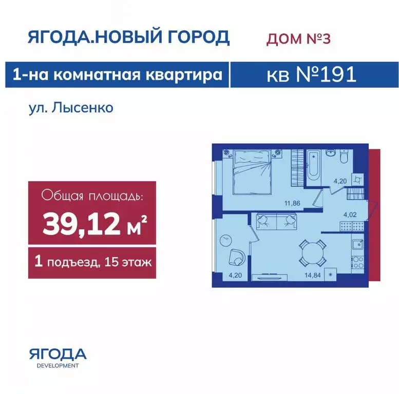 1-комнатная квартира: Брянск, ЖК Новый Город (39.12 м) - Фото 0