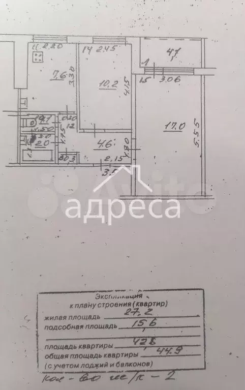 2-к. квартира, 44,9 м, 9/9 эт. - Фото 0