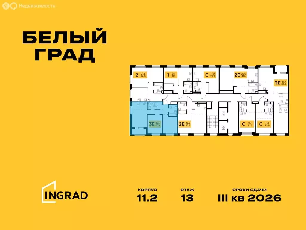 3-комнатная квартира: Мытищи, жилой комплекс Белый Grad, к11.1 (58.4 ... - Фото 1