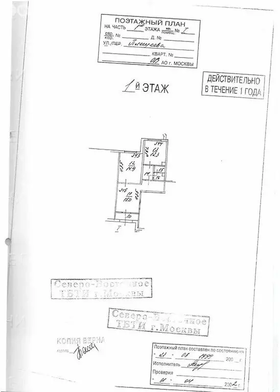 Помещение свободного назначения (52 м) - Фото 1