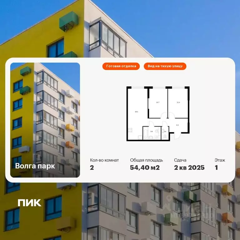 2-к кв. Ярославская область, Ярославль Волга Парк жилой комплекс, 6Б ... - Фото 1