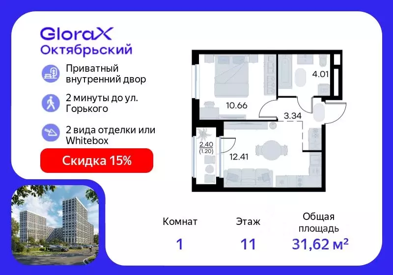 1-к кв. Владимирская область, Владимир GloraX Октябрьский жилой ... - Фото 1