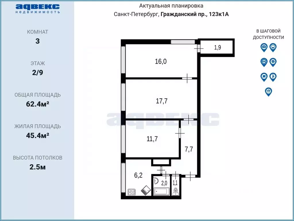 3-к кв. Санкт-Петербург Гражданский просп., 123К1 (62.4 м) - Фото 2