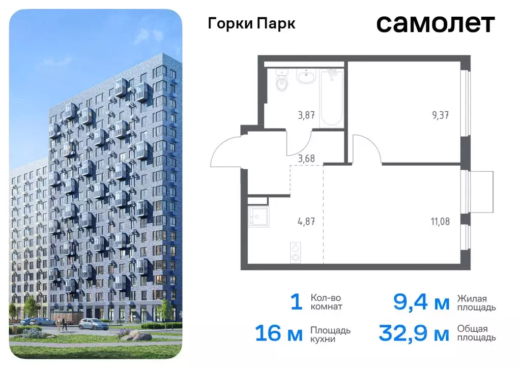 1-к кв. Московская область, Ленинский городской округ, д. Коробово ... - Фото 0