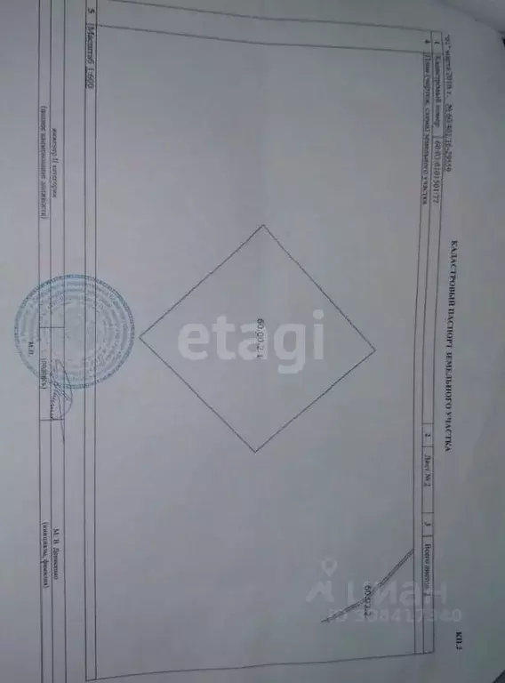 Участок в Псковская область, Гдовский район, Спицинская волость, д. ... - Фото 2