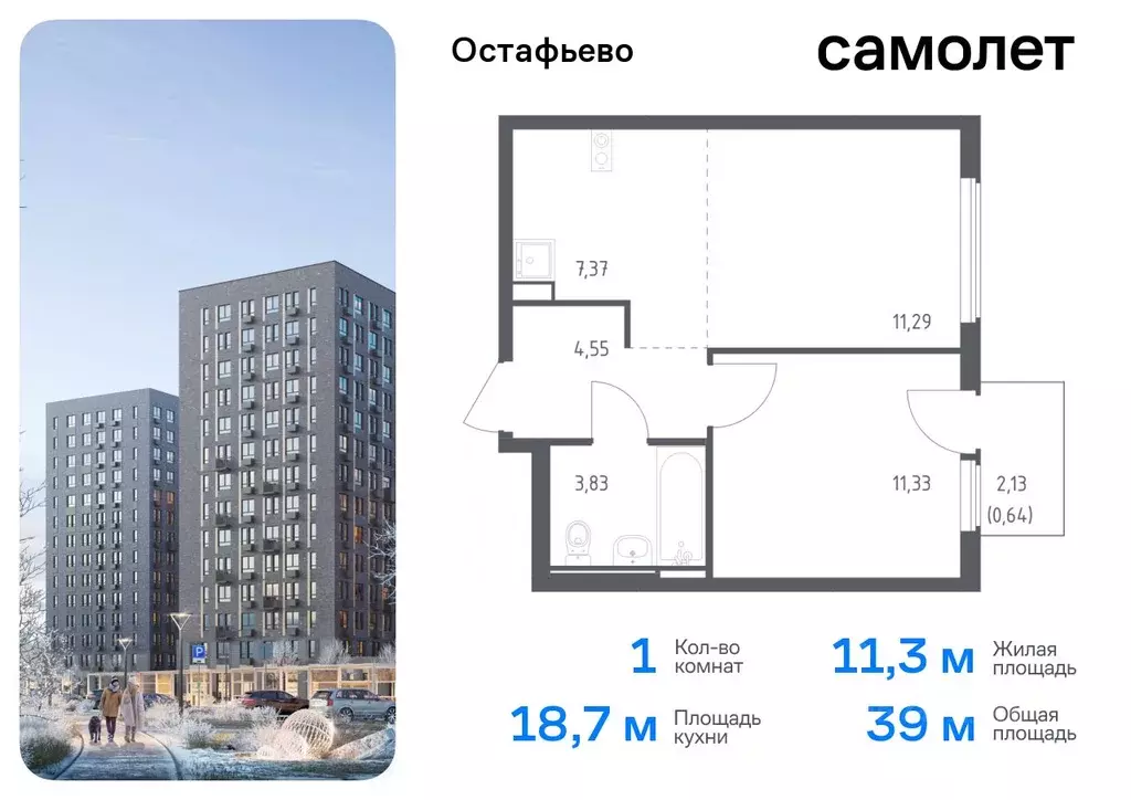 1-к кв. Москва с. Остафьево, Остафьево жилой комплекс, к22 (39.01 м) - Фото 0